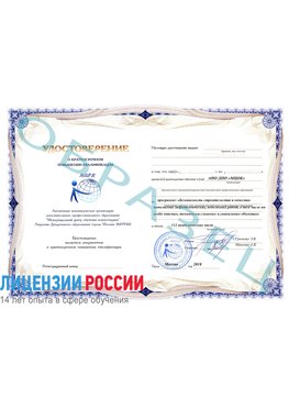 Образец удостоверение  Муравленко Повышение квалификации строительство